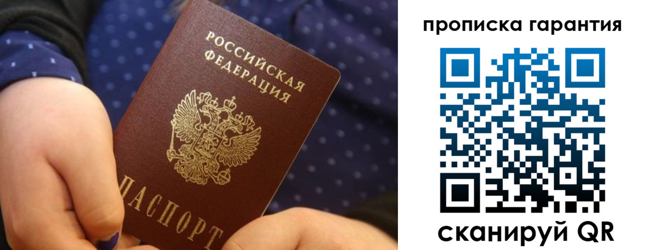 временная регистрация в квартире в Шахунье